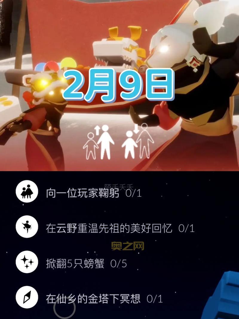 光遇冥想任务怎么做？手把手教你轻松完成！