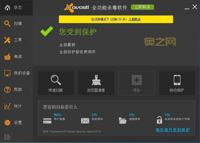 杀毒试用版哪个好？免费推荐与安装指南
