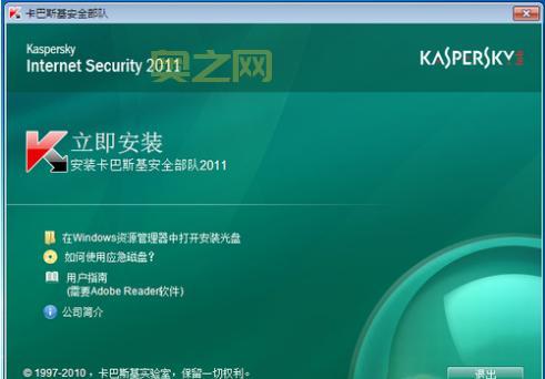 杀毒试用版哪个好？免费推荐与安装指南