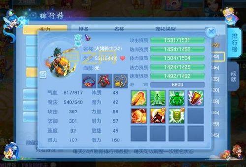 哪里有神武4科举答题器app下载?科举答题就用它!