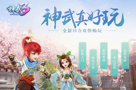 哪里有神武4科举答题器app下载?科举答题就用它!