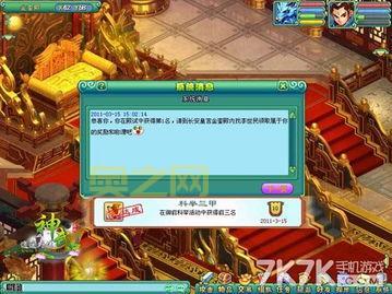 哪里有神武4科举答题器app下载?科举答题就用它!