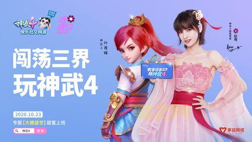 哪里有神武4科举答题器app下载?科举答题就用它!