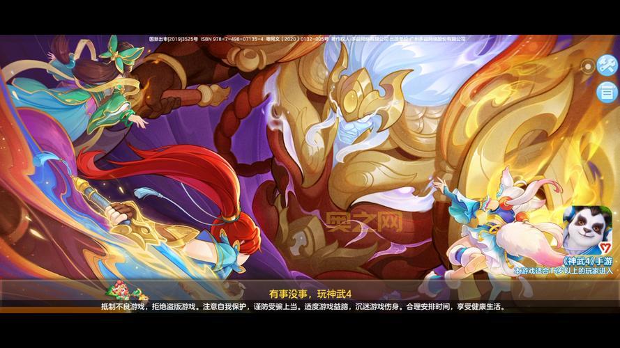 哪里有神武4科举答题器app下载?科举答题就用它!