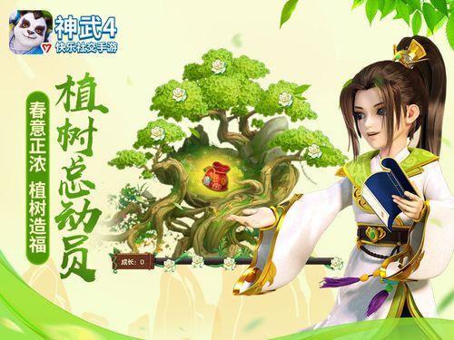 哪里有神武4科举答题器app下载?科举答题就用它!