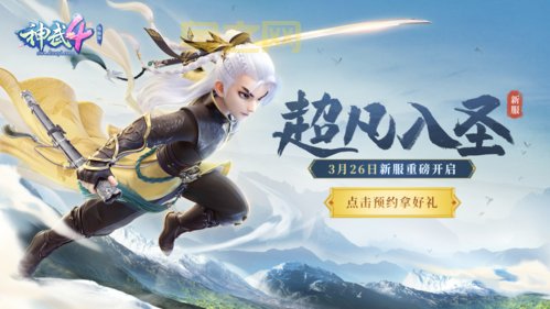 哪里有神武4科举答题器app下载?科举答题就用它!