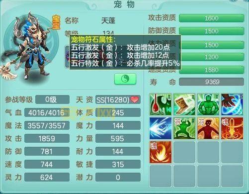 哪里有神武4科举答题器app下载?科举答题就用它!