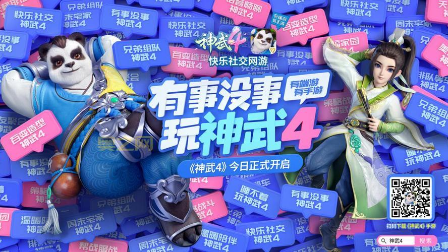 哪里有神武4科举答题器app下载?科举答题就用它!