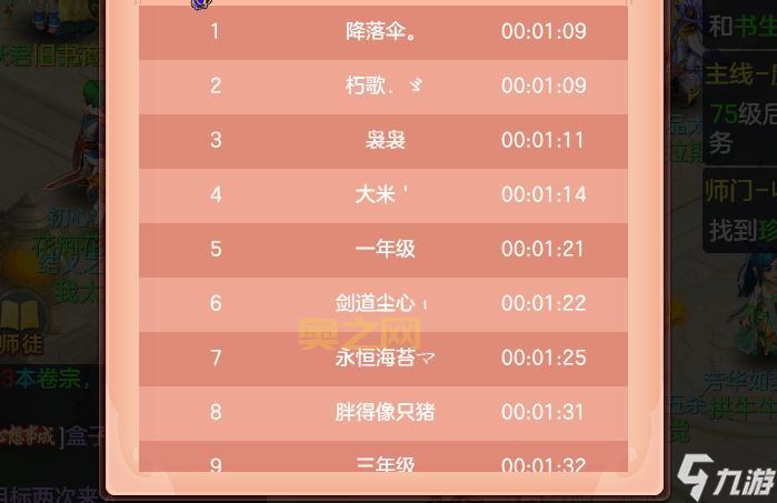 哪里有神武4科举答题器app下载?科举答题就用它!