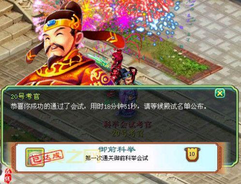 哪里有神武4科举答题器app下载?科举答题就用它!