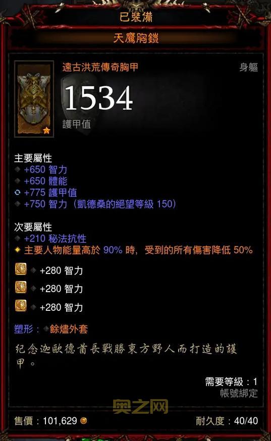 2024年暗黑破坏神3账号价格是多少？选购指南与价格参考