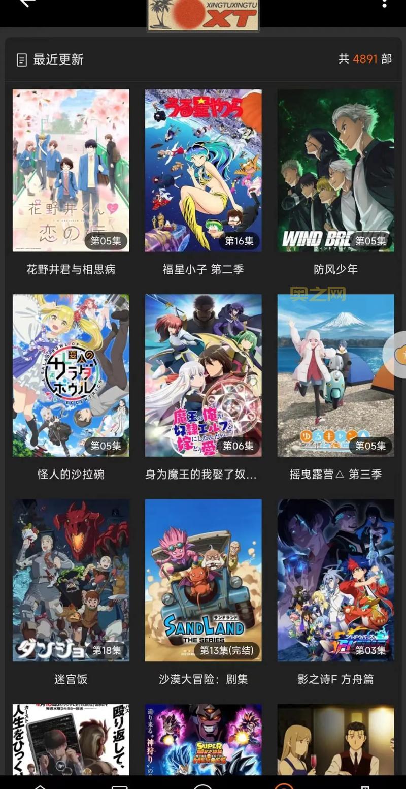 age动漫软件下载最新版,这些新功能太好用了!