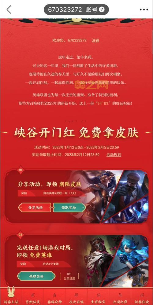 LOL精粹抽奖网址大全，想白嫖精粹看这里！