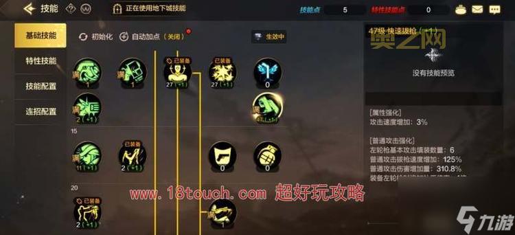 DNF男漫游与女漫游加点详解：制霸副本必备技能