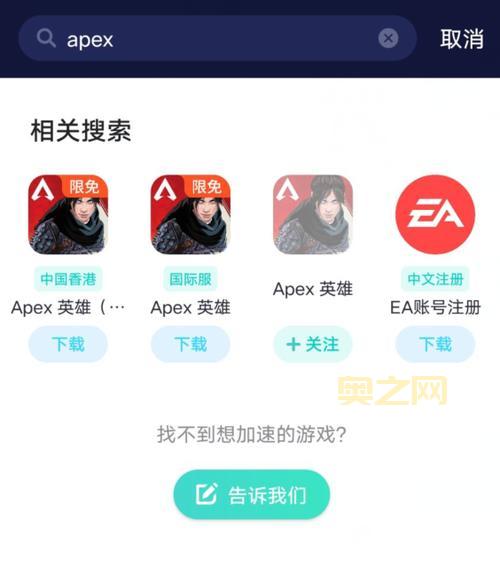 如何下载APEX手游国际服？轻松获取最新版安装包