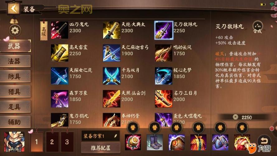 购买两件无尽战刃能加多少属性?答案是50点!