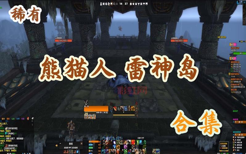 雷神岛稀有怪位置在哪?掉落魔典的稀有怪全攻略!