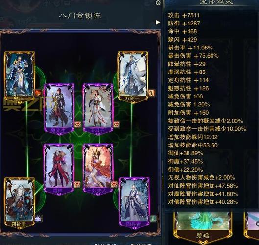 诛仙手游阵灵攻略：提升战斗力的最佳搭配