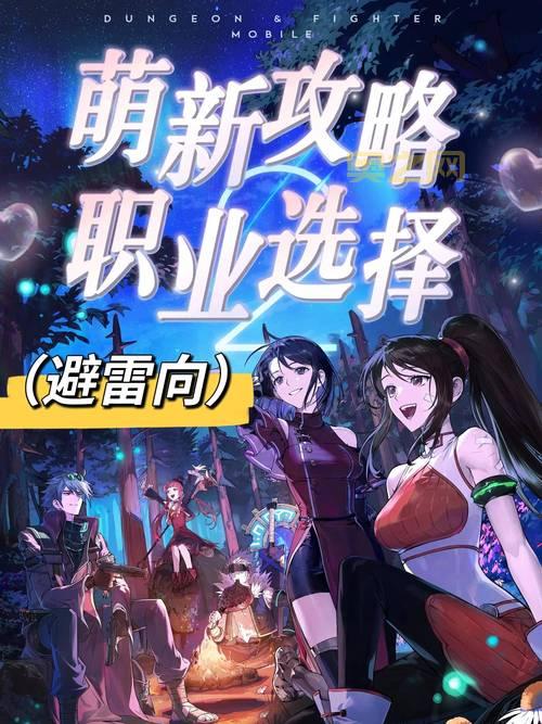 2022 dnf哪个职业可玩性高？新手入坑必看！