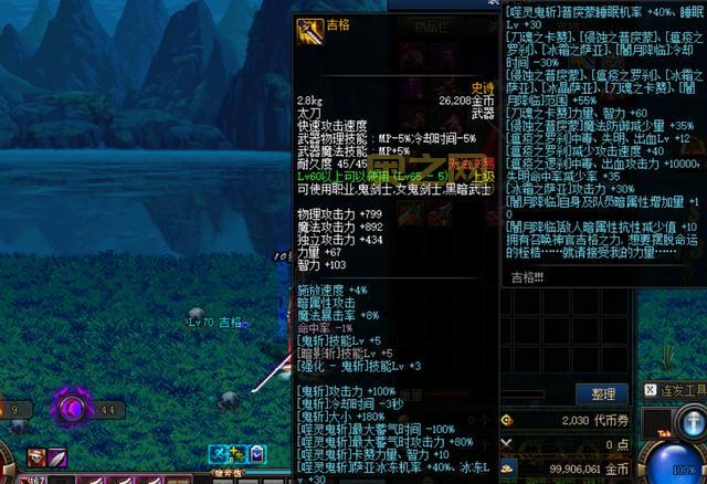 DNF鬼泣二转职业名称是什么？一篇文章给你讲清楚