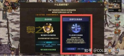 dnf疲劳值恢复慢怎么办？教你几招快速恢复疲劳