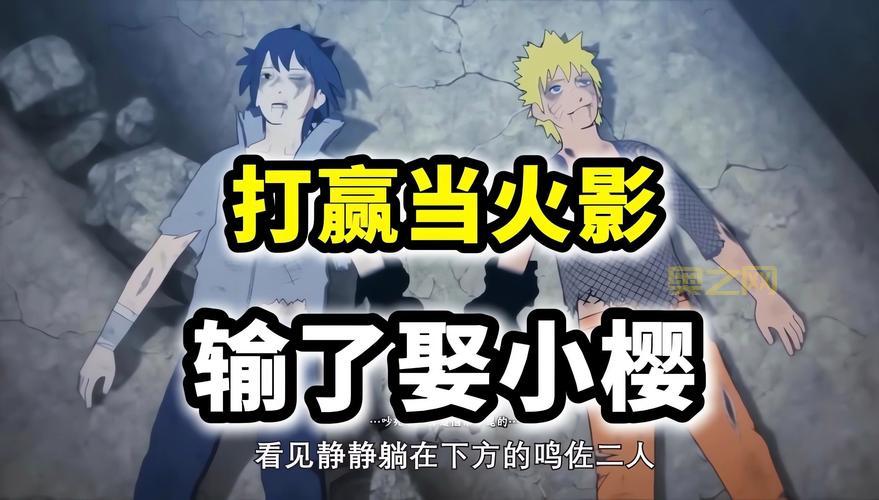 psp火影忍者疾风传羁绊之战下载，手机也能玩？