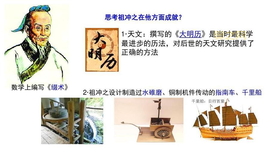 三国时期谁造了指南车?揭秘马钧的惊人智慧!