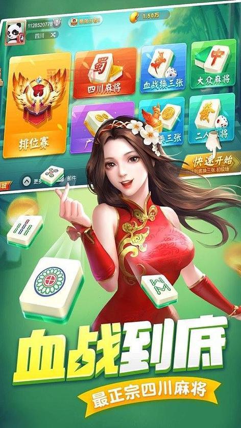朋友都爱玩的麻将游戏,休闲娱乐必备神器!