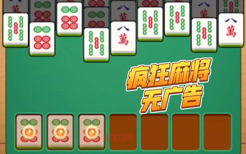 朋友都爱玩的麻将游戏,休闲娱乐必备神器!