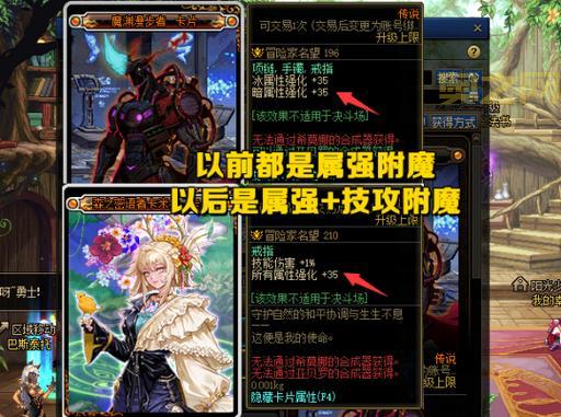 DNF称号宝珠附魔技能等级提升大吗?实测数据告诉你!