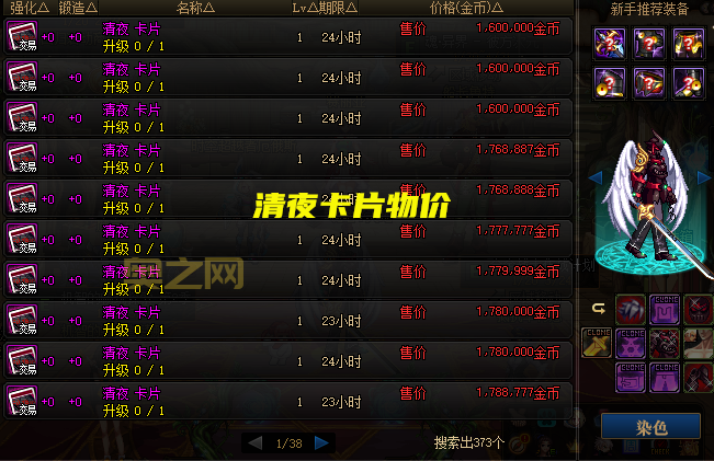 DNF称号宝珠附魔技能等级提升大吗?实测数据告诉你!