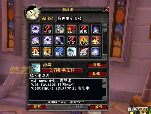 反制宏技巧分享：法师副本战斗必学攻略