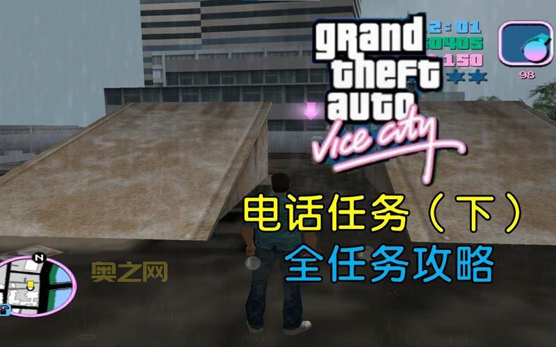 侠盗飞车的任务表顺序是啥？老玩家带你理清任务线！