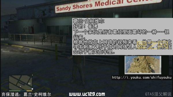 侠盗飞车的任务表顺序是啥？老玩家带你理清任务线！