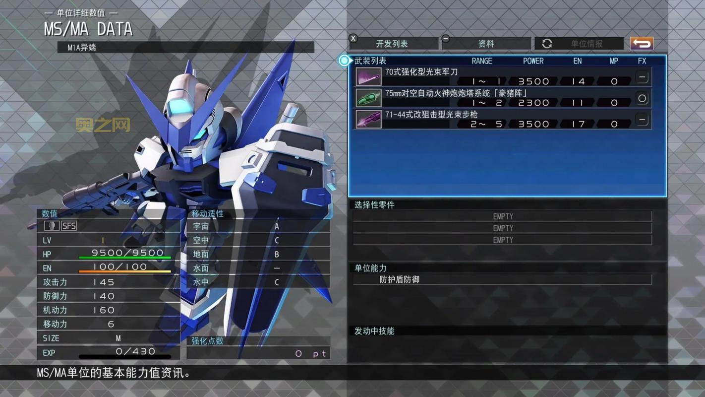 SD高达G世纪Advance隐藏机体怎么获得？手把手教你！