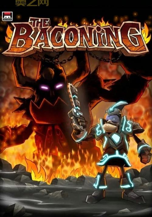 戴斯班克培根下载指南，一步一步教你下载游戏！