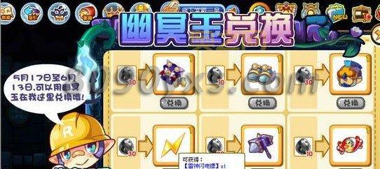 洛克王国博得NPC介绍：如何在博得材料屋获得珍稀道具