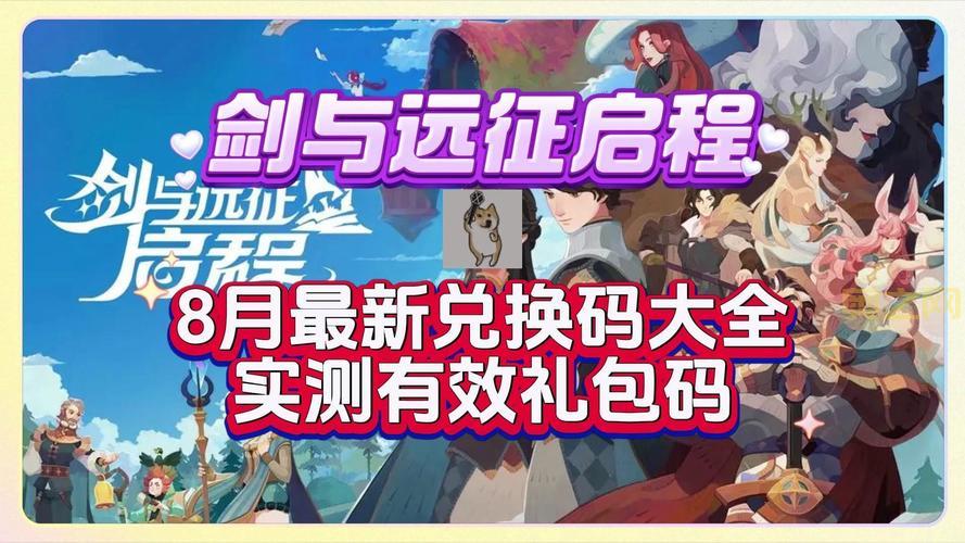 剑与远征兑换码4月最新鲜出炉,赶紧来用!