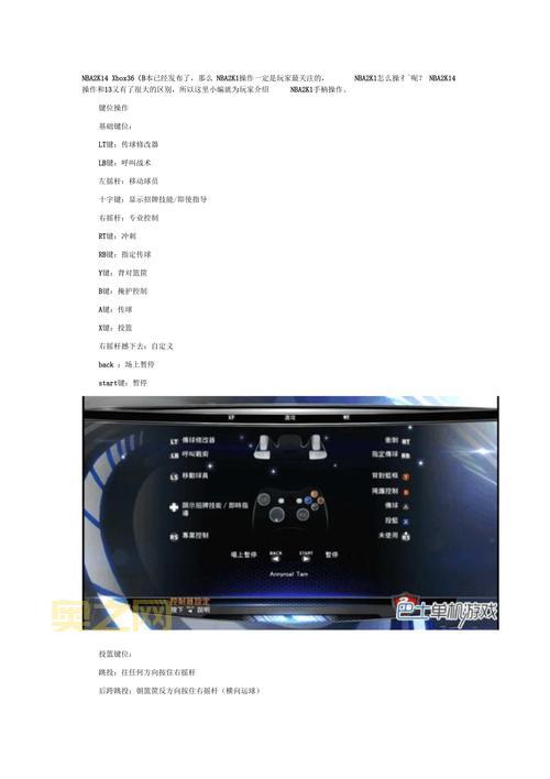 玩转NBA2K11手柄操作,这些按键组合你必须知道!