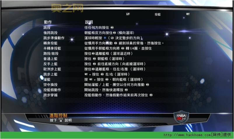 玩转NBA2K11手柄操作,这些按键组合你必须知道!