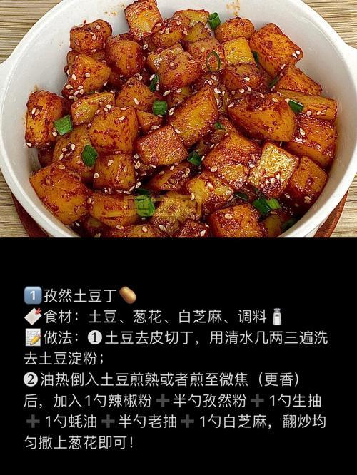如何土豆做法大全:简单易学的美味土豆食谱