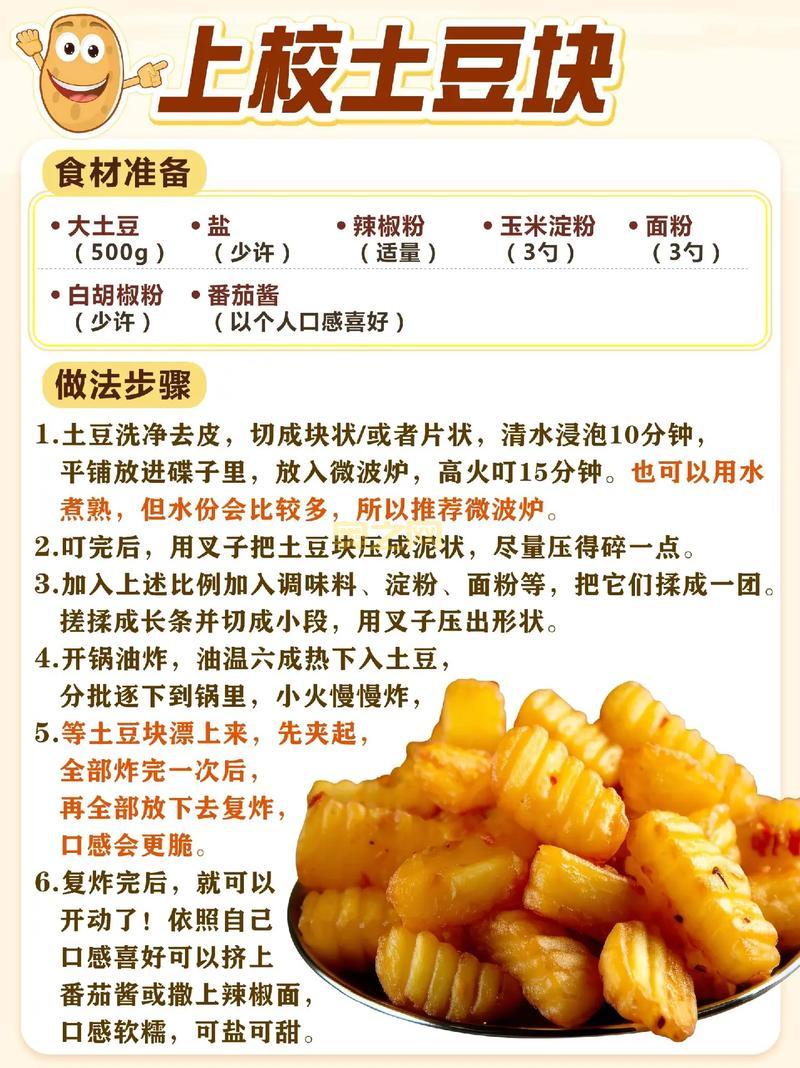 如何土豆做法大全:简单易学的美味土豆食谱