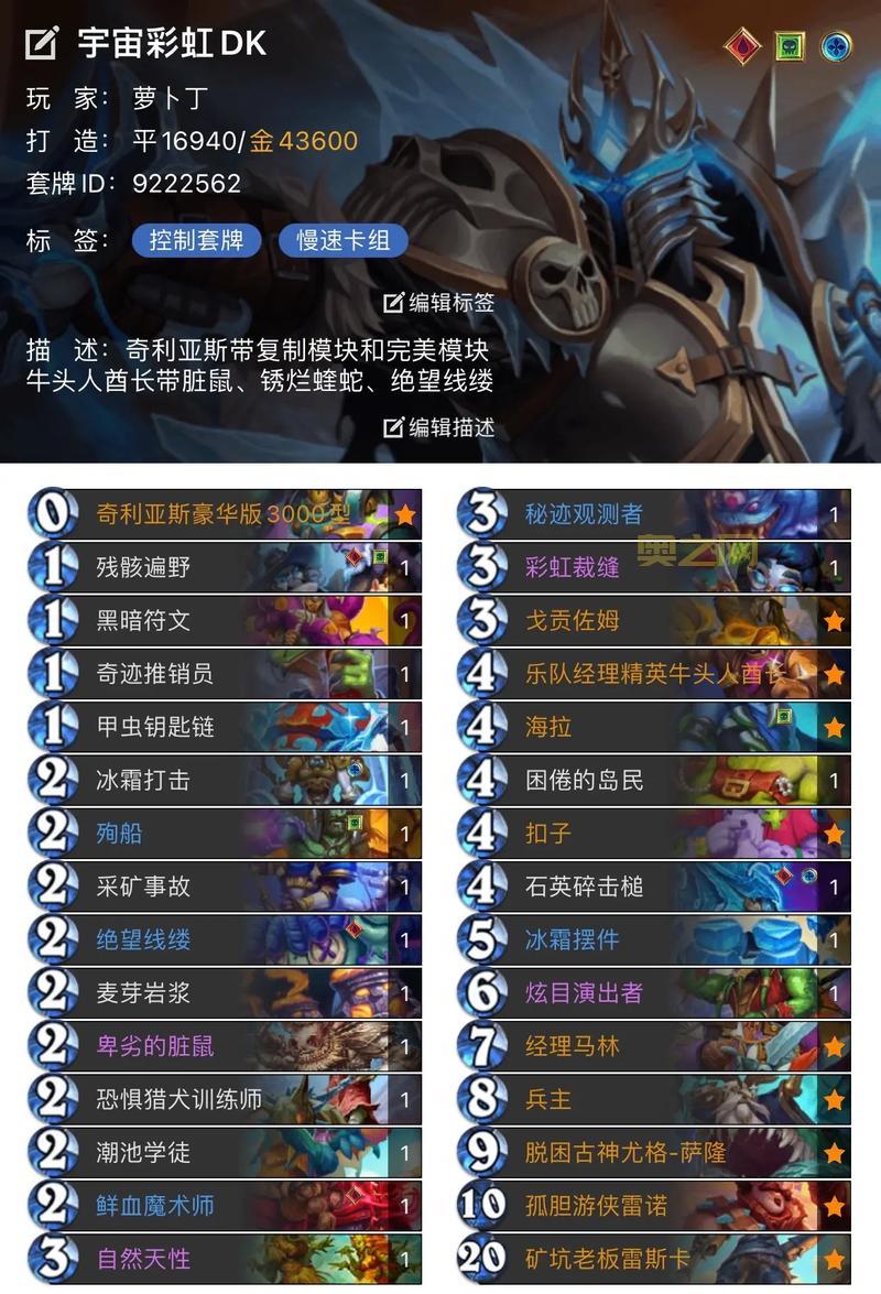 炉石传说卡组法师如何构筑？老玩家经验分享！