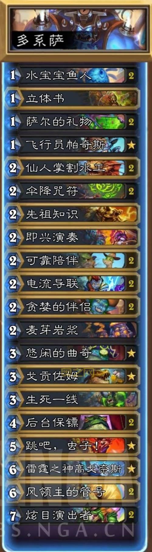 炉石传说卡组法师如何构筑？老玩家经验分享！