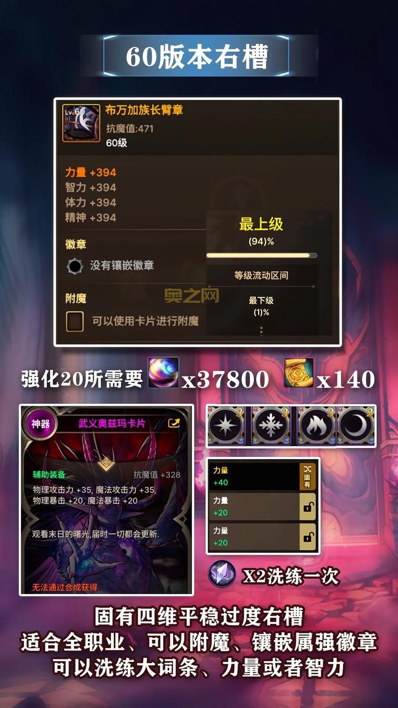 dnf属强怎么堆到300，平民玩家也能堆满属强！