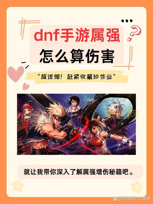 dnf属强怎么堆到300,平民玩家也能堆满属强!
