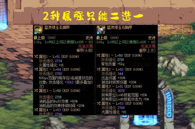 dnf属强怎么堆到300,平民玩家也能堆满属强!