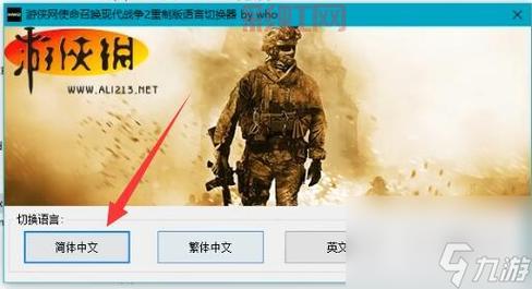使命召唤6重制版破解版已流出?手把手教你下载安装COD6重制版