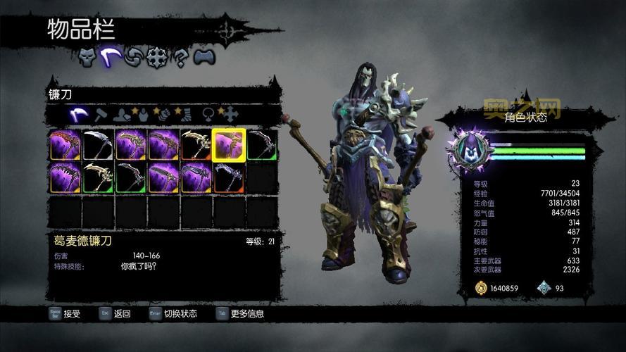 暗黑血统2攻略必看，快速提升角色与装备指南