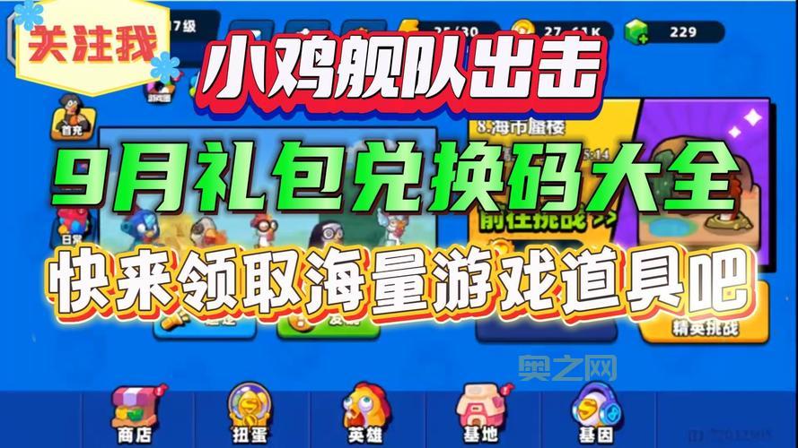 斗仙激活码怎么用？手把手教你兑换游戏礼包奖励